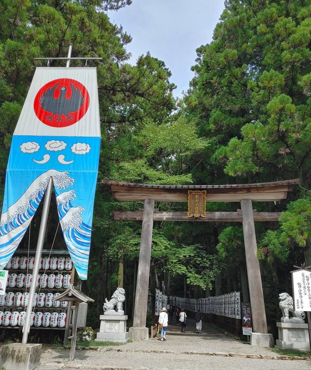 ma_shimo_'s tweet image. ユネスコ世界遺産「紀伊山地の霊場と参詣道 」熊野本宮大社・大斎原大鳥居