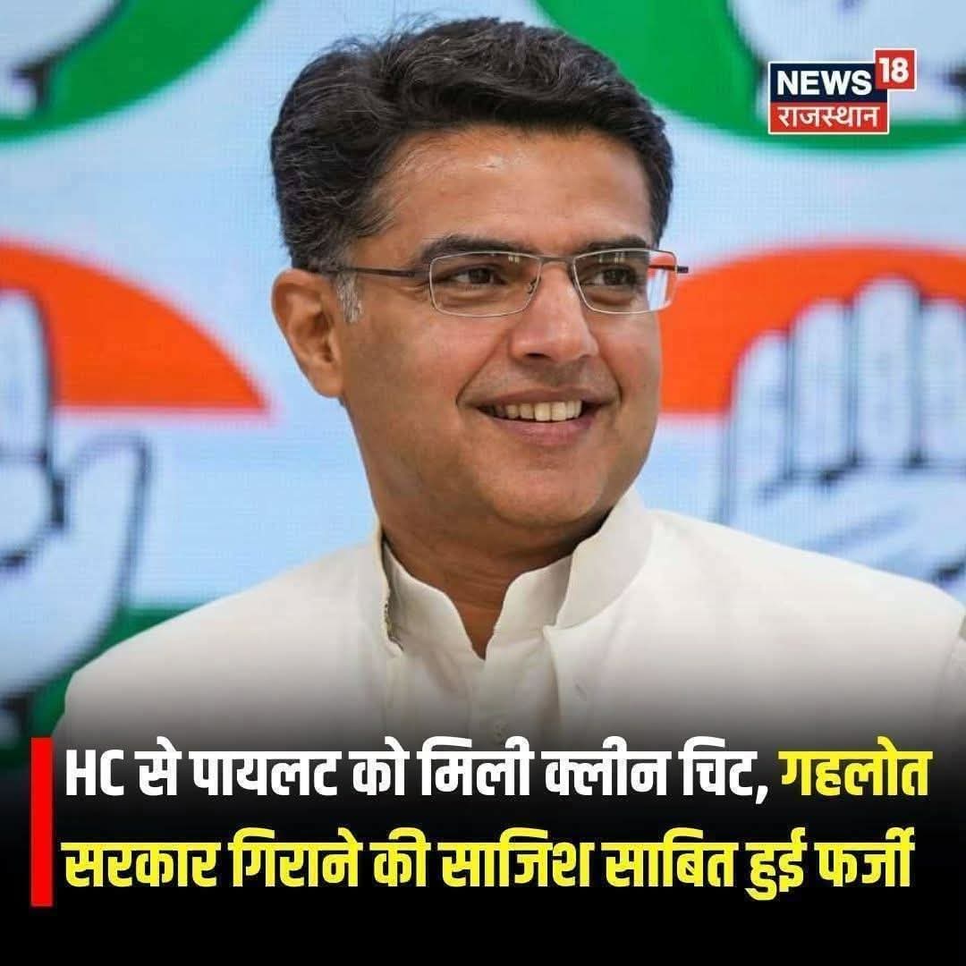 सत्यमेव जयते ✌️ <a href="/SachinPilot/">Sachin Pilot</a>