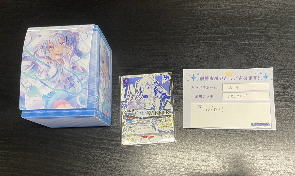 本日開催ユニオンレア争奪バトル🏆

優勝は『おみ』選手でした🎉
おめでとうございます👏✨