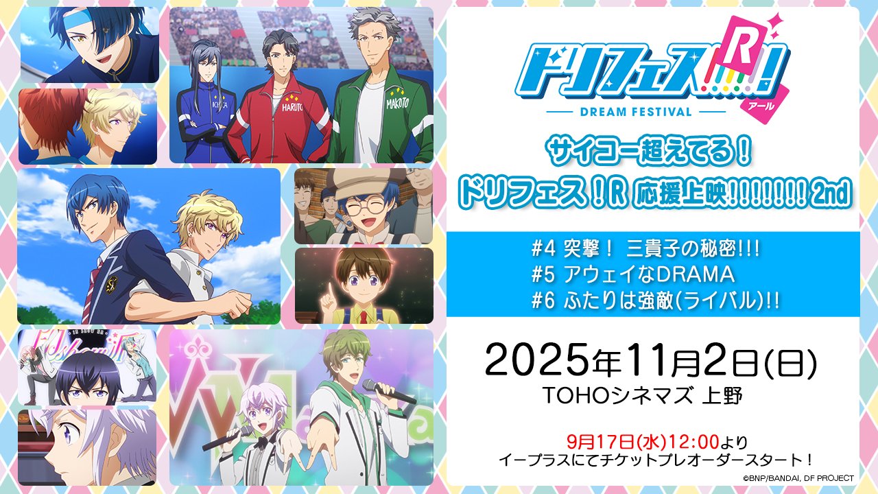 公式】ドリフェス！ (@dfes_official) / X