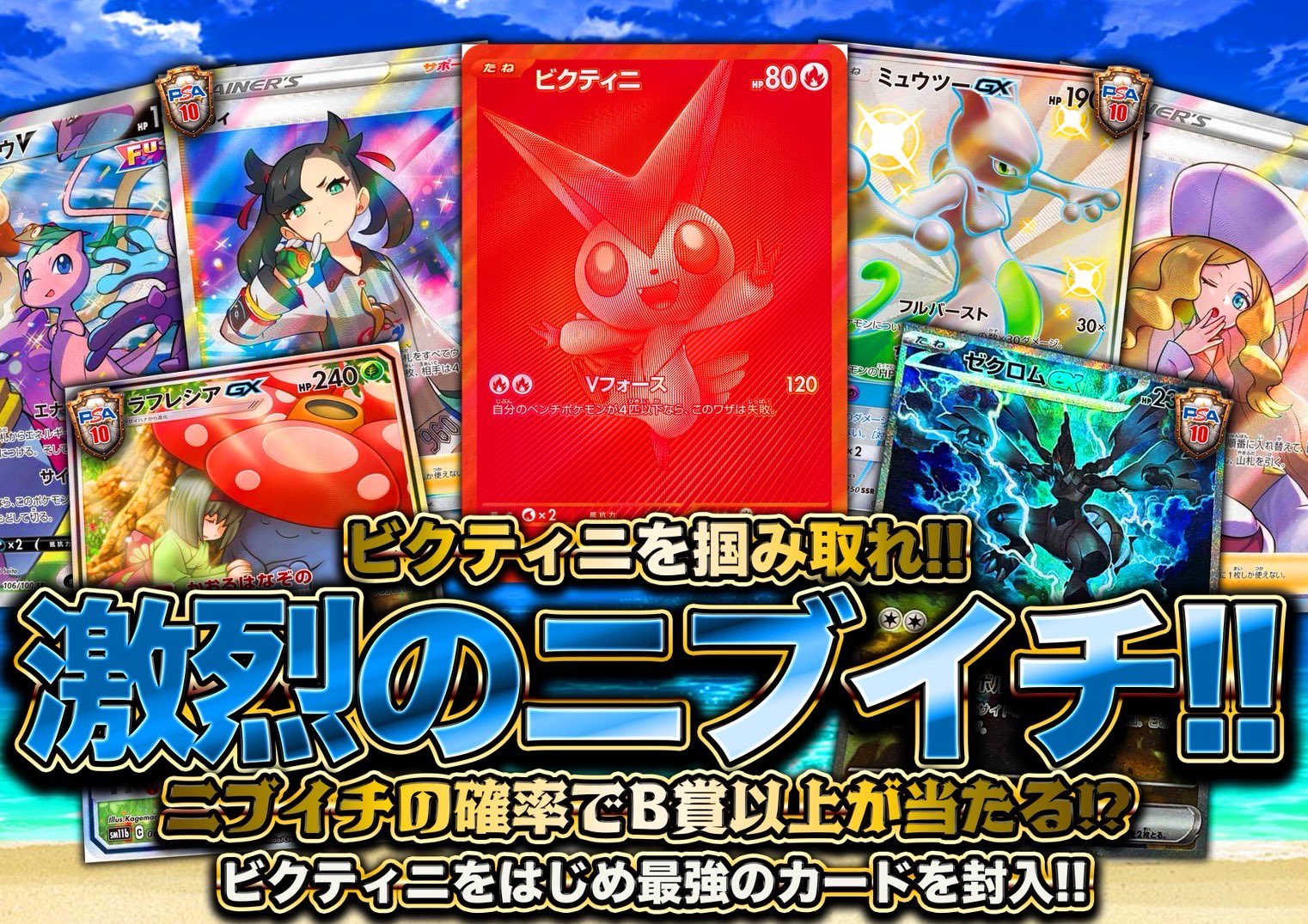 PSA10　ビクティニ キラコレクション ビクティニ CP5 伝説ドリームキラコレクション PSA10 - メルカリ