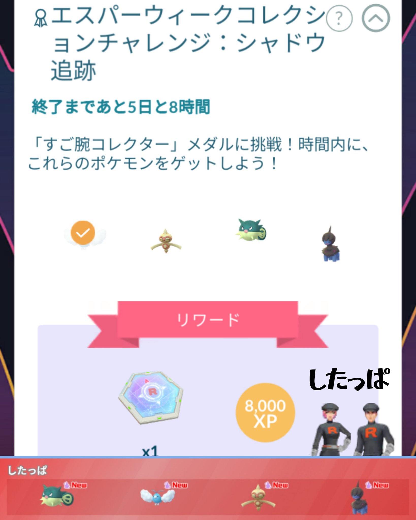 【ロケット団のしたっぱ】 スピンロトム×ロケット団のしたっぱ×ポリゴンZ」デッキ使って