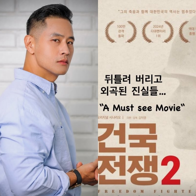 '병역기피' 유승준, 정치다큐 '건국전쟁2' 홍보…"왜곡된 진실" #유승준 #SteveSuengJunYoo #병역기피 #정치다큐 #건국전쟁2 #영화홍보 #유튜브 #진실 #iMBC연...