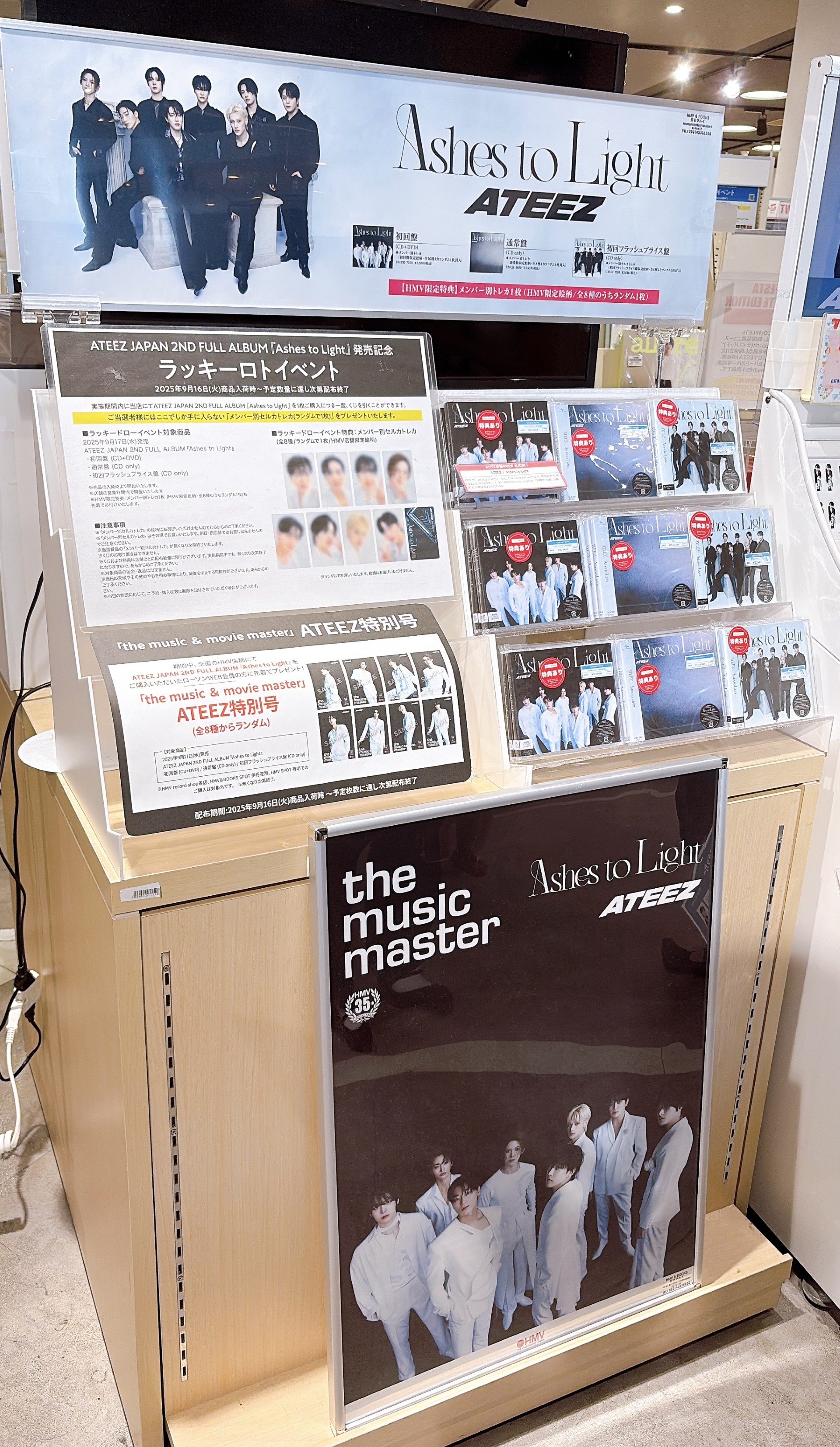 ATEEZ exhibition 東京限定 ハンカチトレカ　コンプ　展示会 ATEEZ exhibition 東京限定 ハンカチトレカ コンプ 展示会