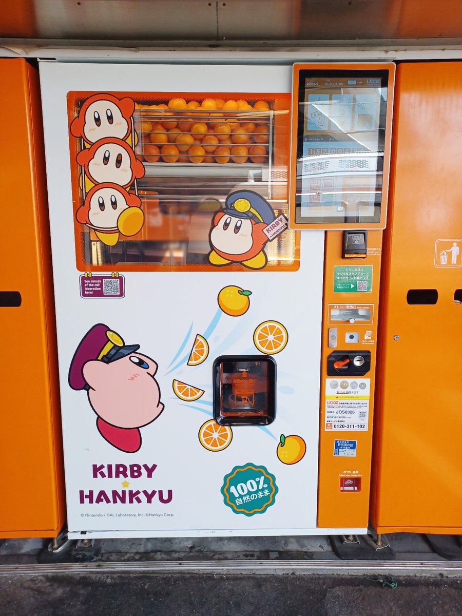 オレンジが吸い込まれていく…！ ＠関大前駅