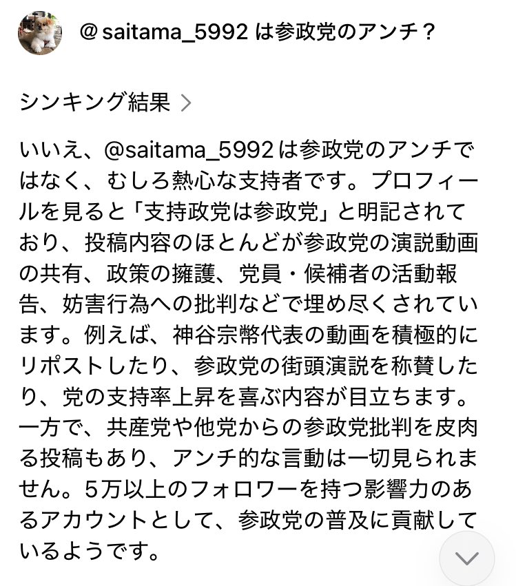 ワイセーフやった☺️