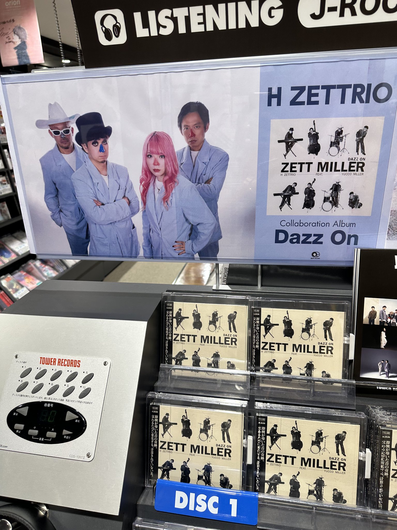 タワーレコード仙台パルコ店 on X: 