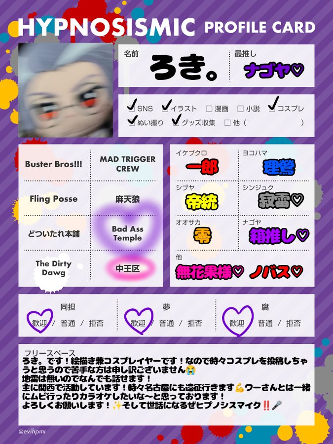 ろき。 tweet media