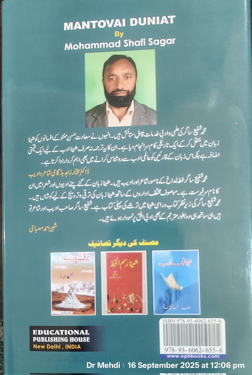 A must read Book compulsorily by
M. Shafi Sagar's Mantovai Duniat is a profound analysis of the literary world of Saadat Hasan Manto. With poise and insight, the Shina writer translates Manto's world of stark realities and stark human sentiments.