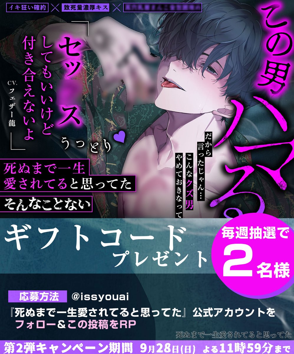 ❤︎ -ギフトコード企画- ❤︎
￣￣￣￣￣￣￣￣￣￣￣
！3週連続キャンペーン！
毎週２名様に抽選でプレゼント致します.ᐟ(  ᴗ ᴗ)︎❤︎︎"
🎤フェザー龍様

▷応募方法：フォロー&amp;この投稿をRP

第２弾只今より開始！

#DLsiteがるまに