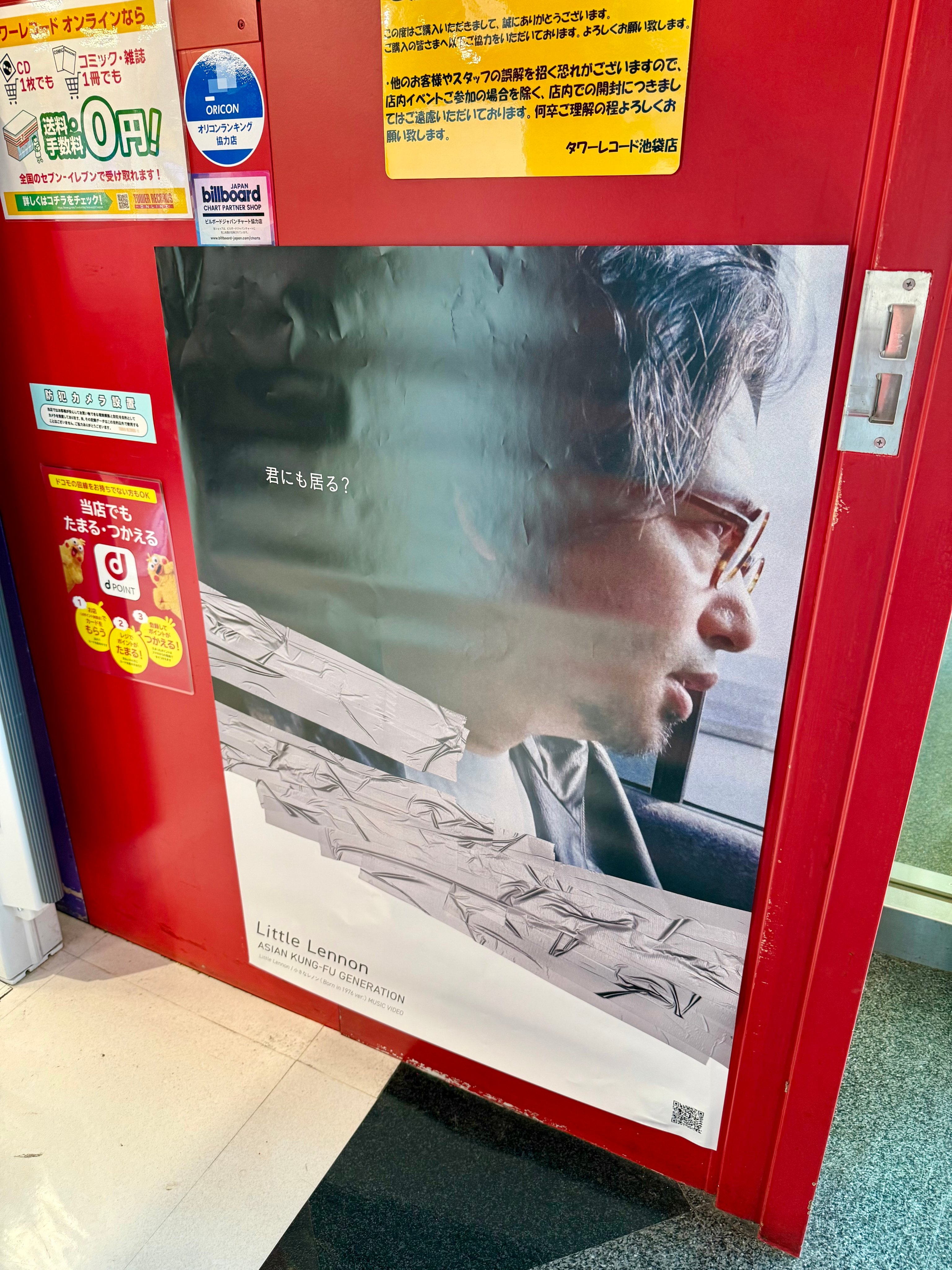 タワーレコード池袋店 on X: 
