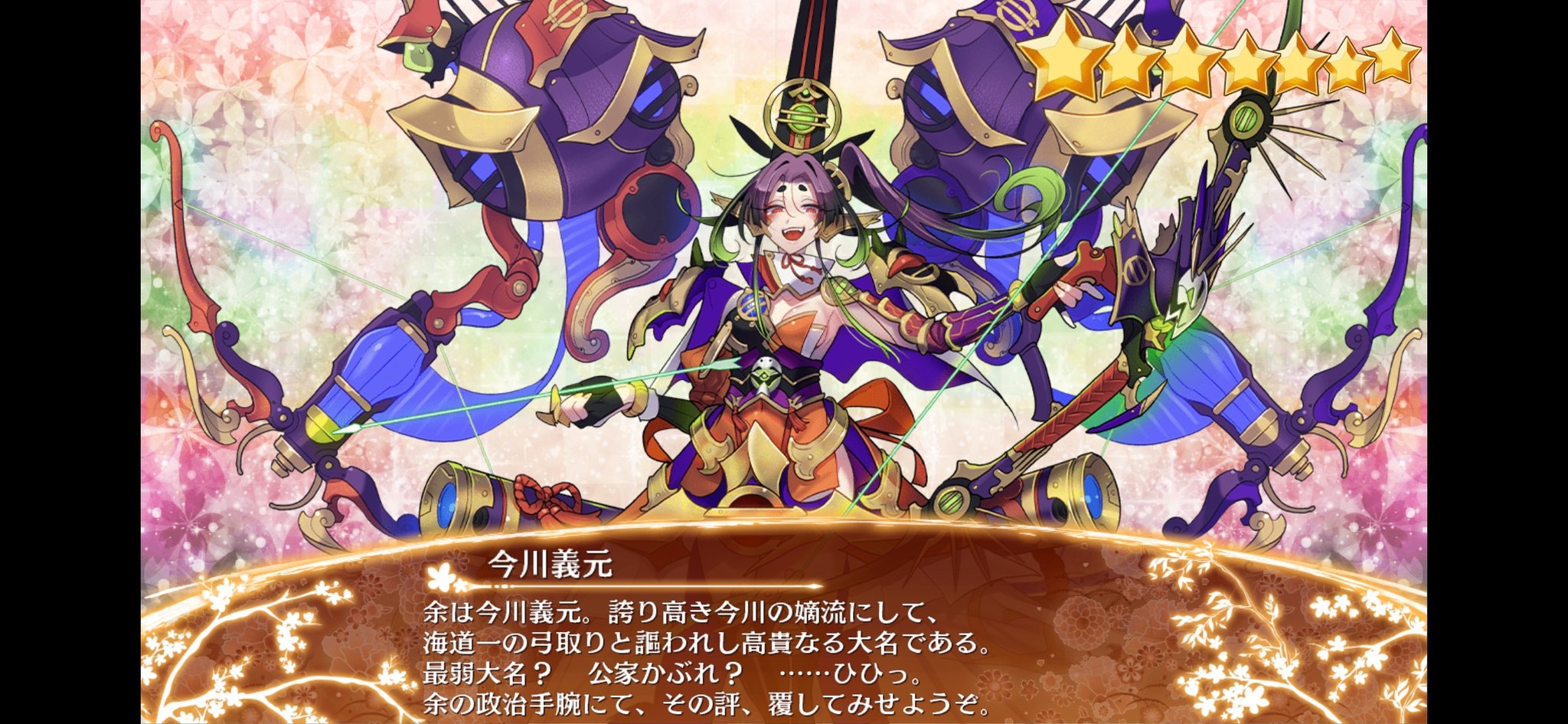 天地人之災難除御秘符　テンチジンノサイナンノゾクゴヒフ ～～ 此（の）御秘符を白 fujin-god-wind-nitenmon-gate-
