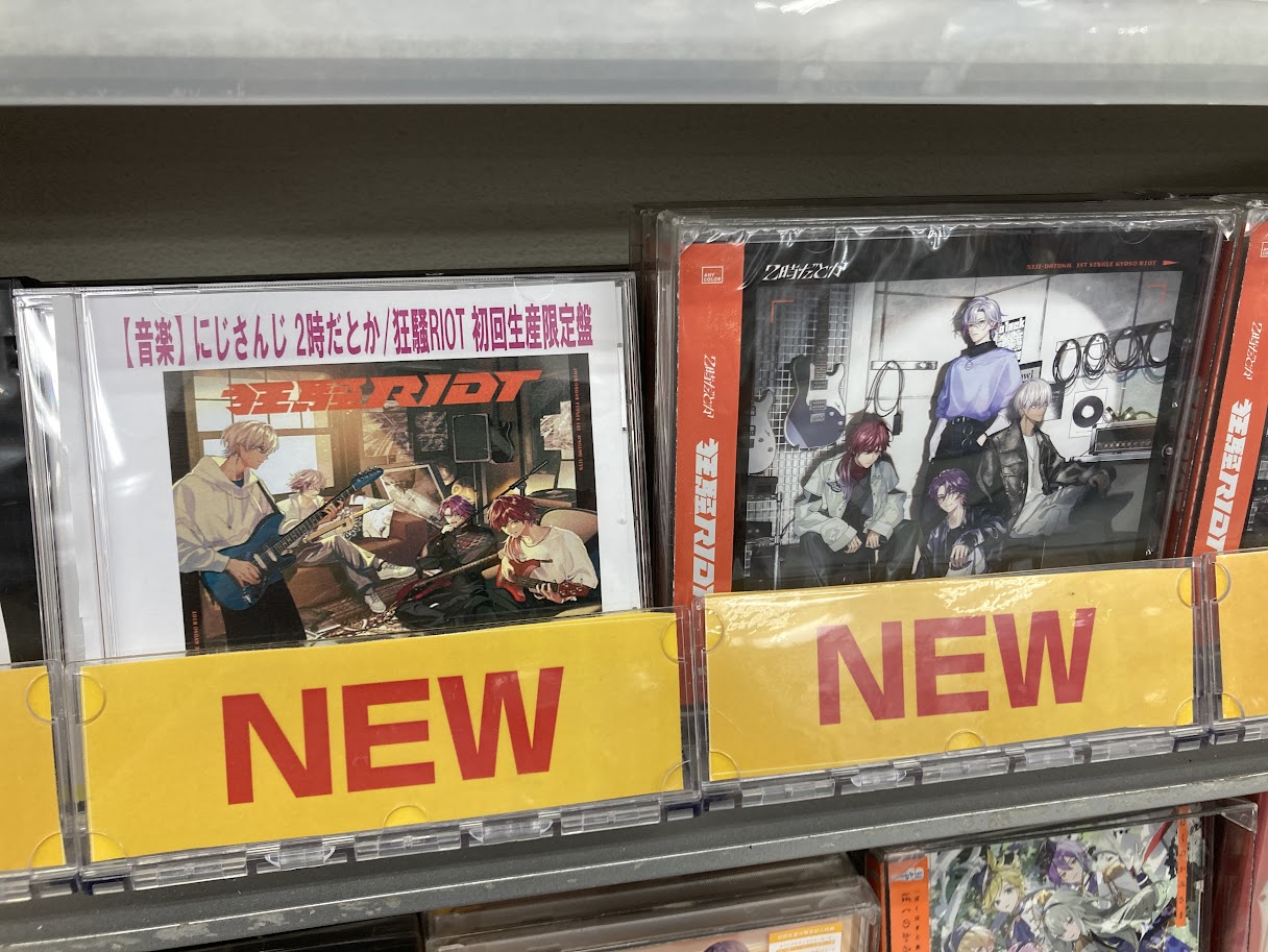 狂騒RIOT 初回生産限定盤｜にじさんじオフィシャルストア 2時だ