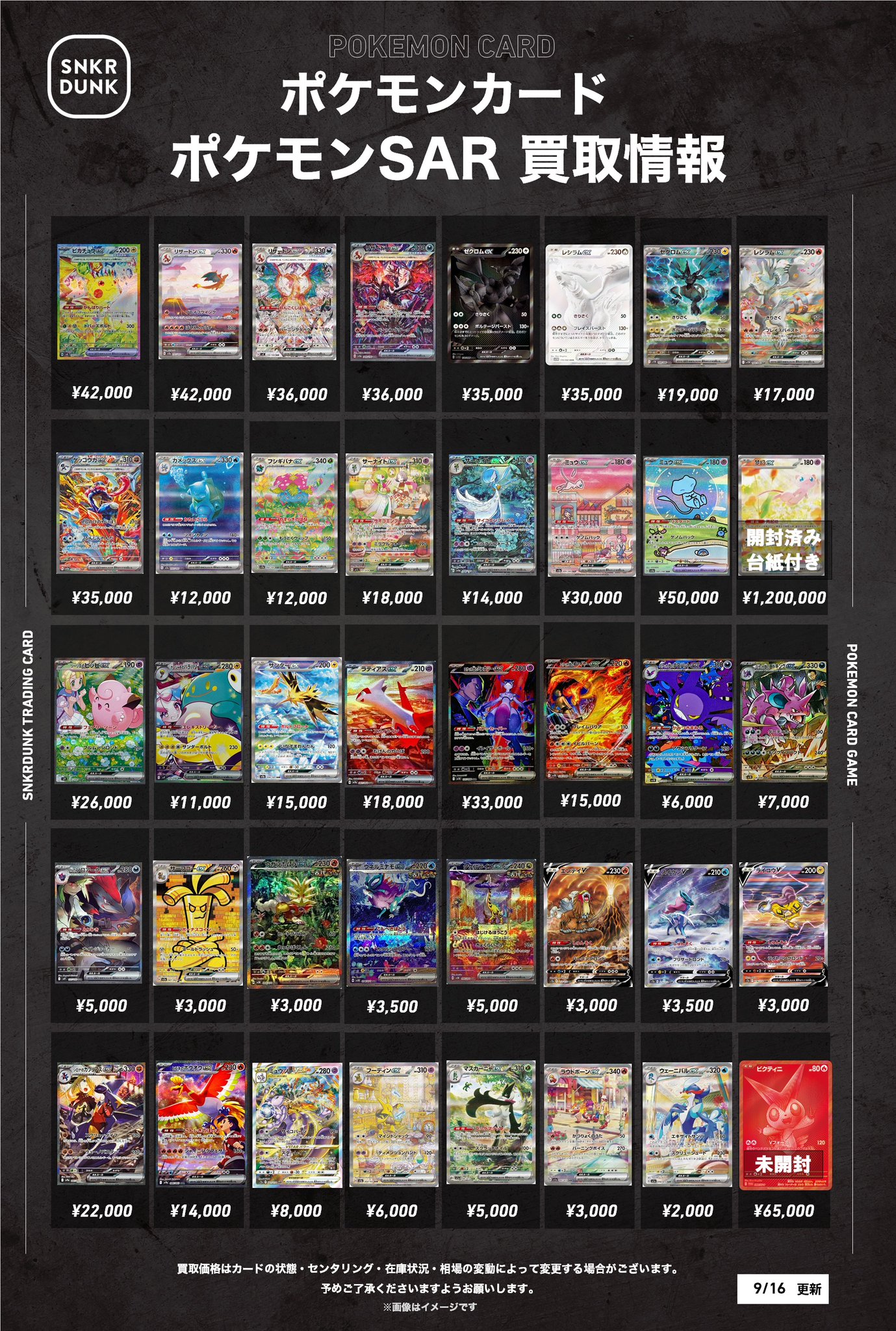 ポケカ 訳あり まとめ売り 7日間限定】ポケカ まとめ売り 引退品 ポケカ 引退品 まとめ売り