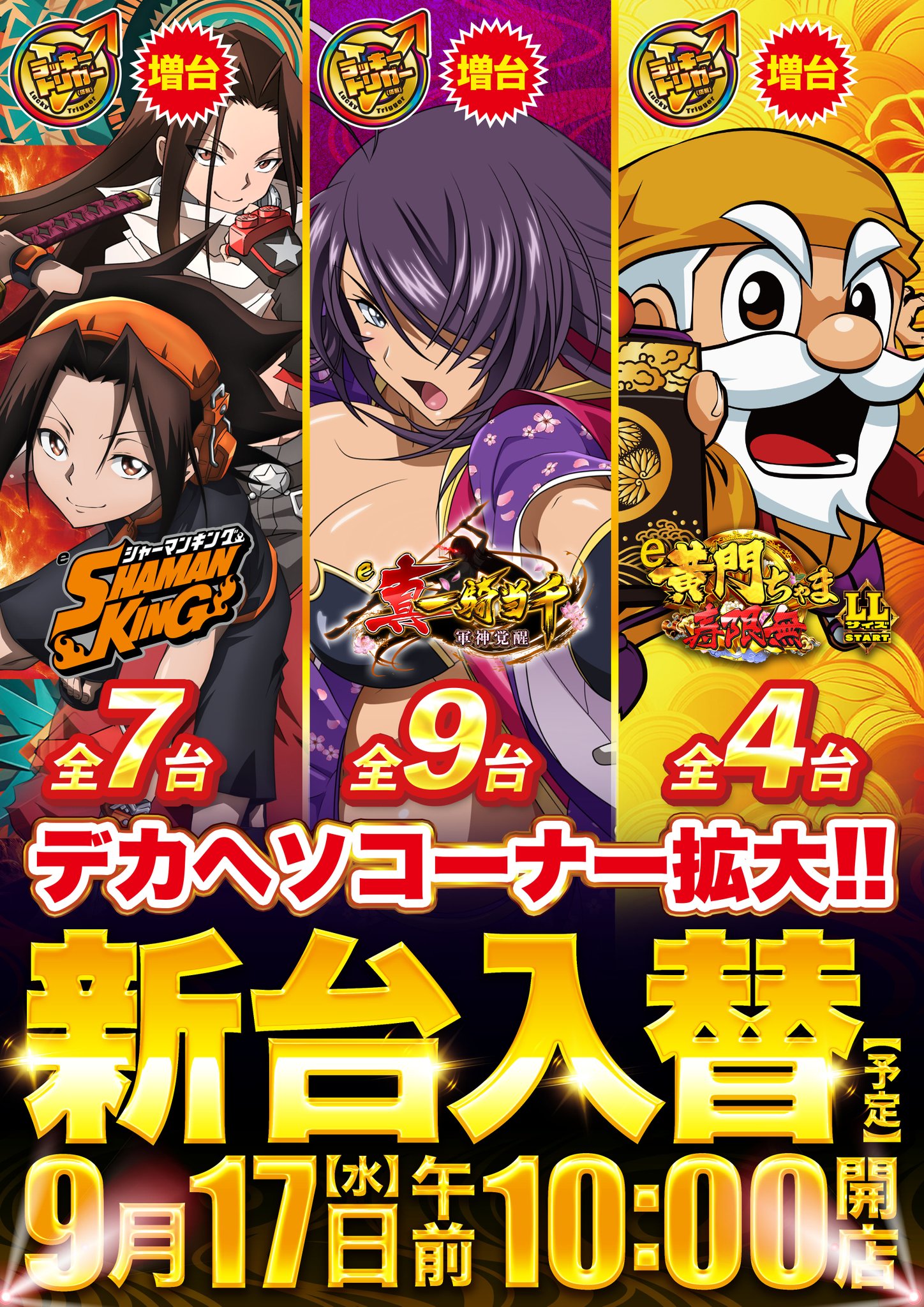 カラフルパチンコ PFパワフル「2024年」 パチンコ スペック 予告 初打ち 打ち方