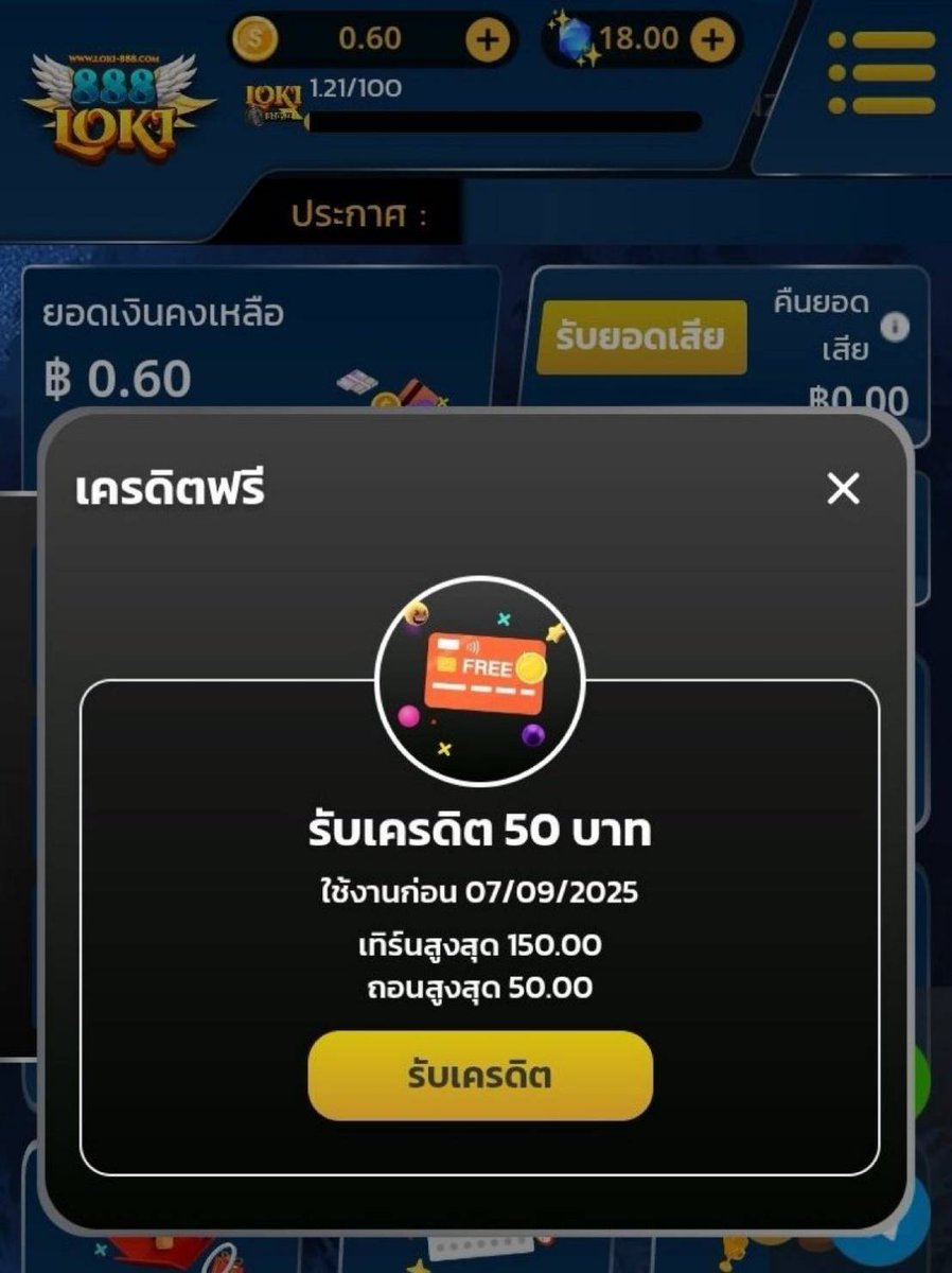 ▪️เครดิตฟรี 50
💵 ทำยอด 150 ถอนได้ 50
💥 โค้ด : KWVCUPZDH99HUKKD ✅

- กติกา :❗ไม่ทำตามตัดสิทธิ์ 📲
 รีทวิต + กดใจ + คอมเม้น #แจกจริง

loki-888.win/register?token…