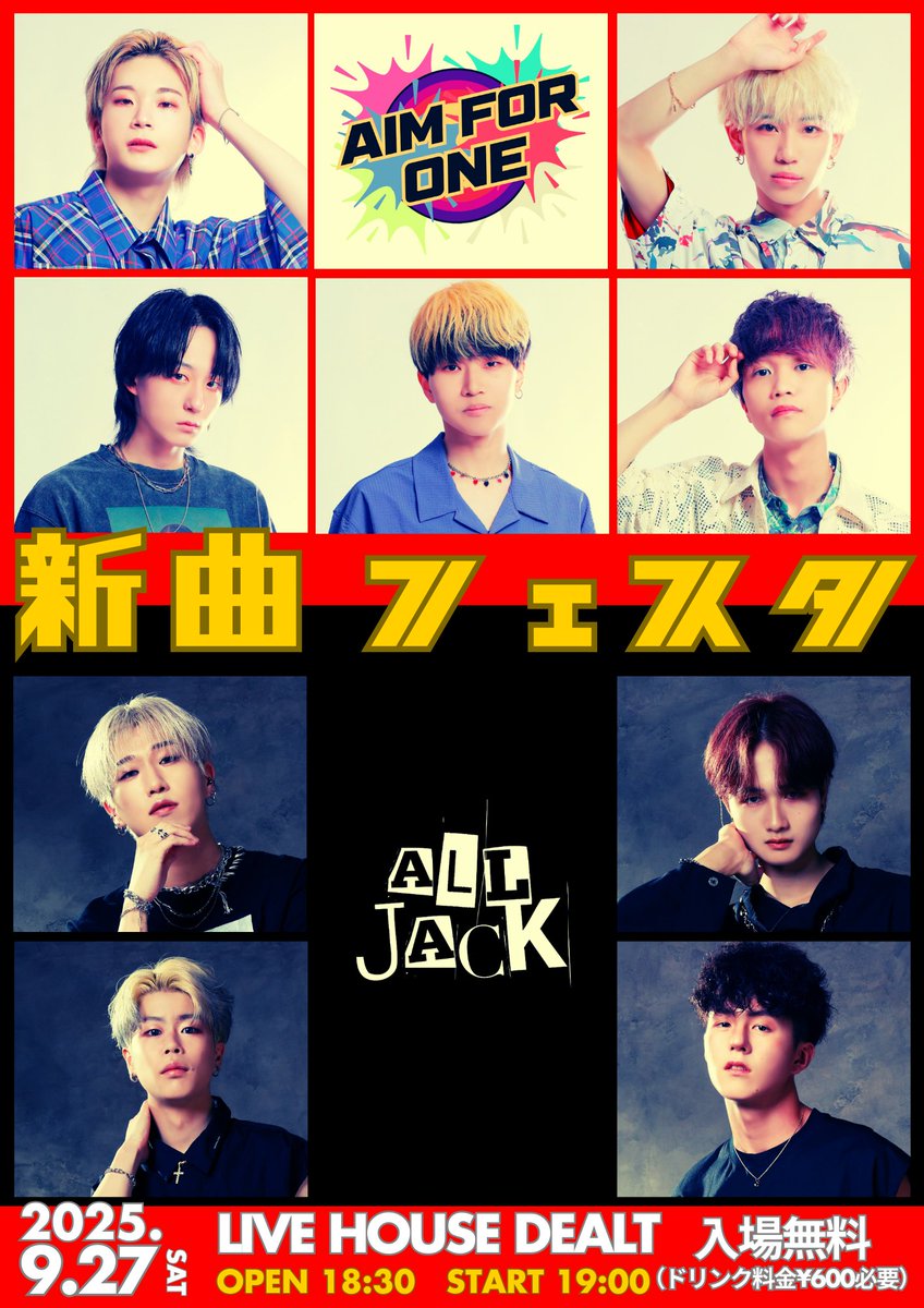 🆕Information🆕

Aim for One × ALL JACK
無料定期イベント
“ 新曲フェスタ ”

2025年9月27日(土)
場所： LIVEHOUSE DEALT
(大阪府大阪市東淀川区西淡路5丁目1-1 コミューズ新大阪202)
時間： OPEN/START 18:30/19:00
料金： チケット無料 (ドリンク代金 ¥600-のみ必要)
🎟️9/18 22:00受付開始