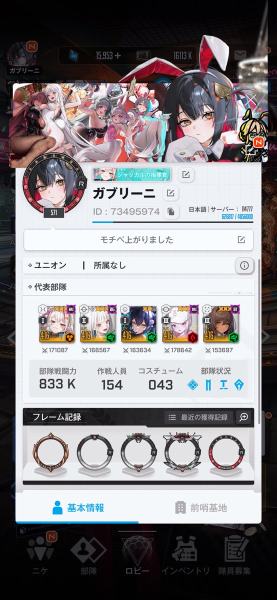 mare_fnpy's tweet image. フレンド枠5名ほど空いてますので良ければ🥲

73495974

 #NIKKE