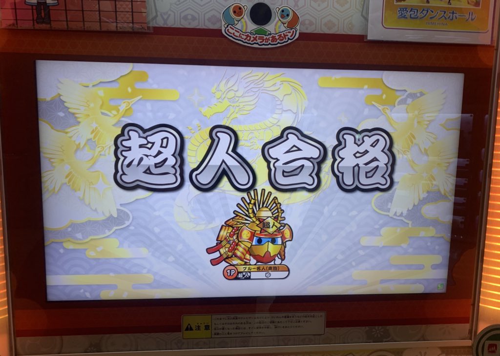 Yup1_x's tweet photo. 人段位生活1日目(昨日)、超人合格👊🥹🙌😭✨😆💃🎉🥳 https://t.co/MHPQAN9VEB