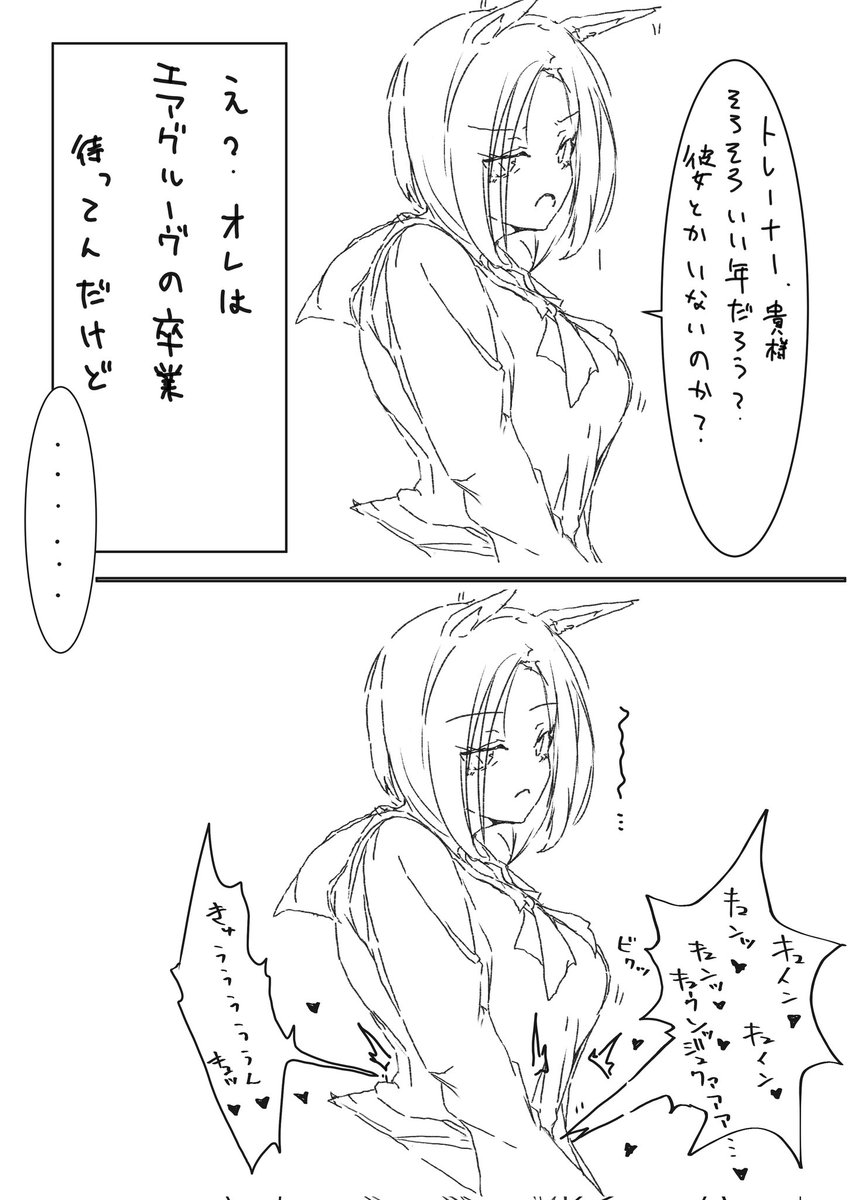 描き直し
もうなんかズレててもなおさん 