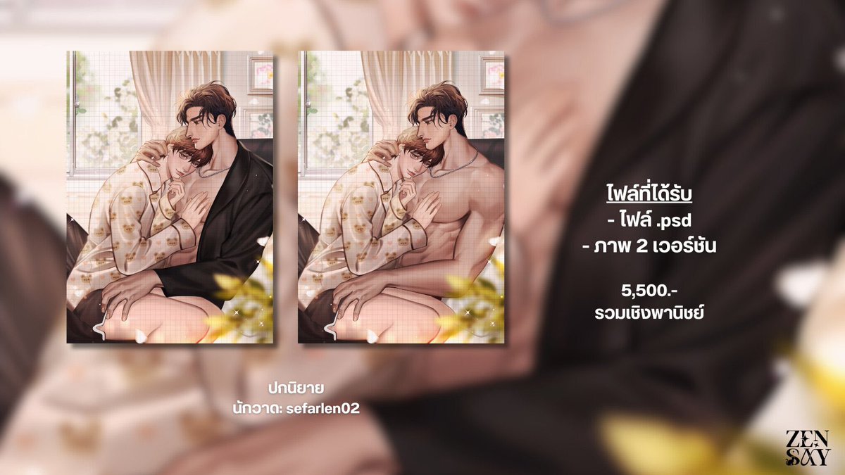 pls, rt💖
ปล่อยปกค้าบ ทุกภาพรวมเชิงพานิชย์หมดแล้ว
หากสนใจ dm มาได้ตลอดเลย🫶🏻 

ปกที่1: วาดโดยคุณ @/sefarlen02
ราคา 5,600 พร้อมโอน 5,500
(จาก5,900)

tags: #ปกนิยาย #ปกนิยายสำเร็จรูป #ปกสำเร็จ #นิยายวาย