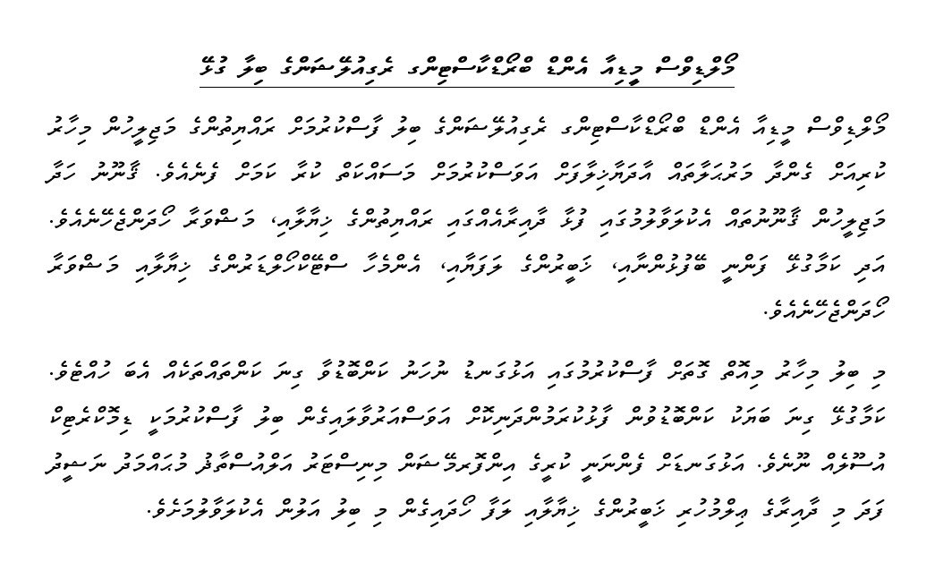 Ahmed Muizzu (@ahmedmuizzu) on Twitter photo 