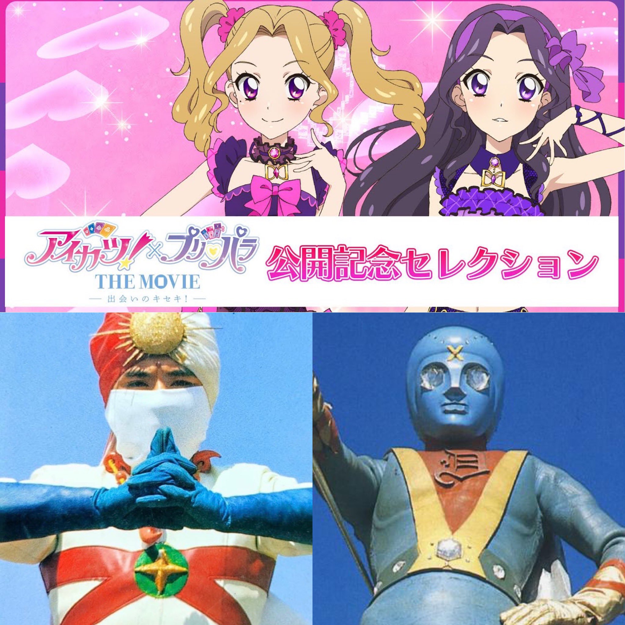 スターライトM78 on X: 