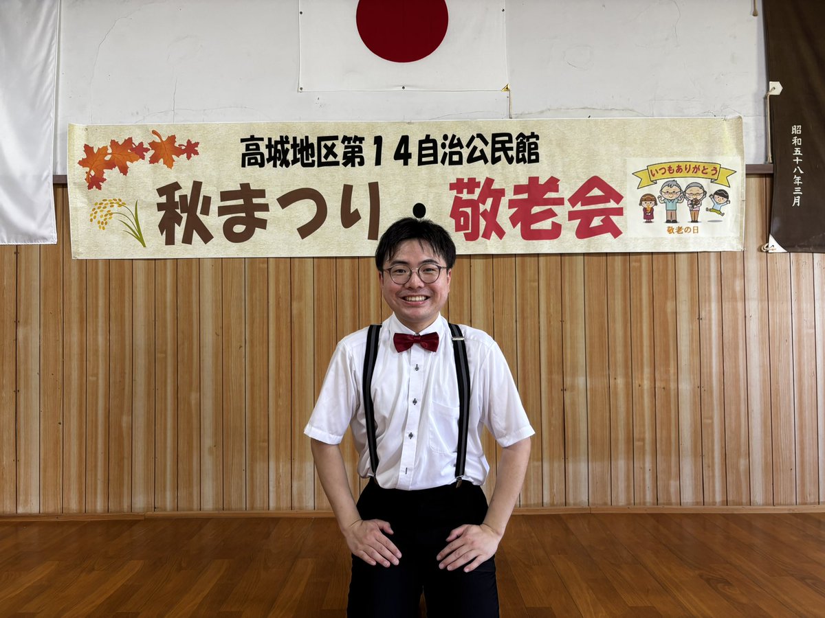 9/14(日) 
高城地区第14自治公民館秋まつり•敬老会

9/15(月)
庄内町東区敬老会

でパフォーマンスしました！
おじいちゃんおばあちゃんいつまでも健康で長生きしてね！✨✨
