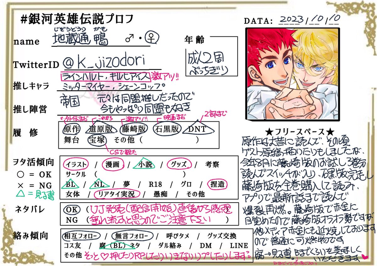 地蔵通 鴨 (@k_jizodori) / X