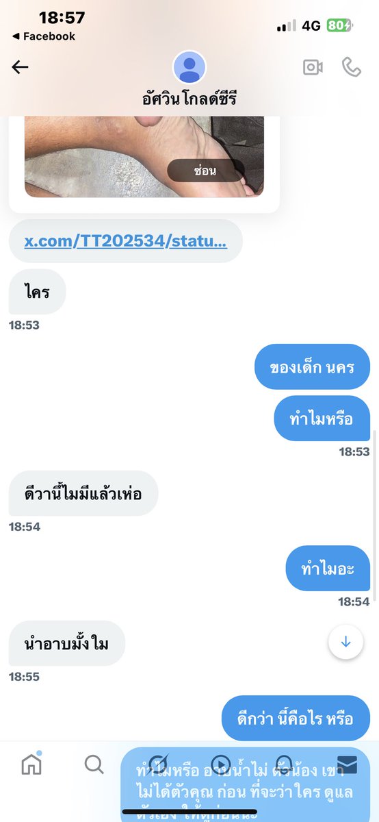 TT202534's tweet photo. เขาต้องการ อะไรจาก���ังคมนี้ ถ้ารู้ว่าครอบครัวไม่รัก หรือไม่มีคน นัดเยส ก็ควนดูสภาพตัวเองก่อน ก่อน ที่จะว่า คนอื่น เขา https://t.co/cr0fxZUkfw