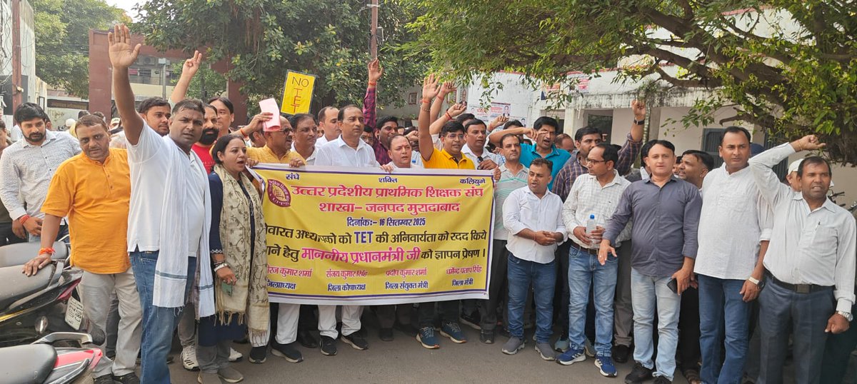 शिक्षक पात्रता परीक्षा की अनिवार्यता के विरोध में शिक्षको का उमड़ा जनसैलाब। उत्तर प्रदेशीय प्राथमिक शिक्षक संघ द्वारा आज मा प्रधानमंत्री महोदय को जिला अधिकारी साहब के माध्यम से ज्ञापन सौपा गया।
विरोध कार्यक्रम को सफल बनाने के लिए सभी शिक्षक साथियो का बहुत-बहुत धन्यवाद/आभार। <a href="/ANI/">ANI</a>