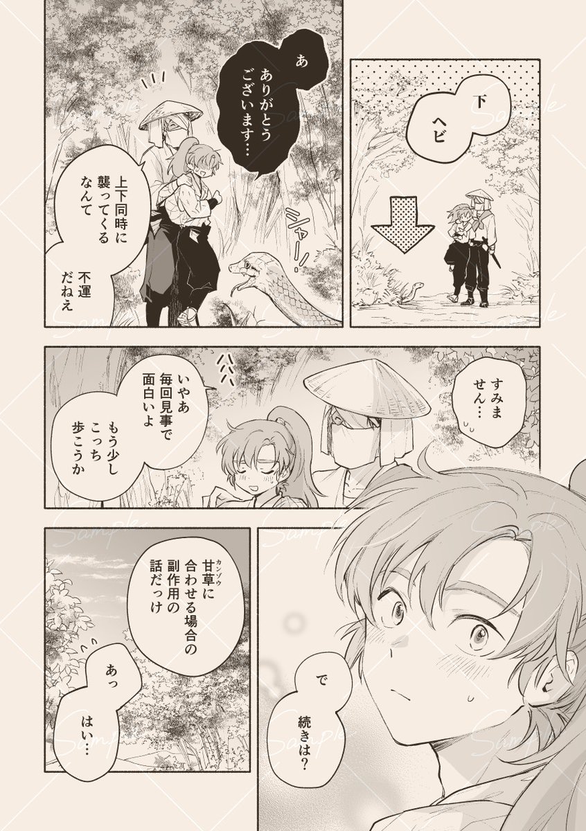 雑伊サンプル続き(2/6) 