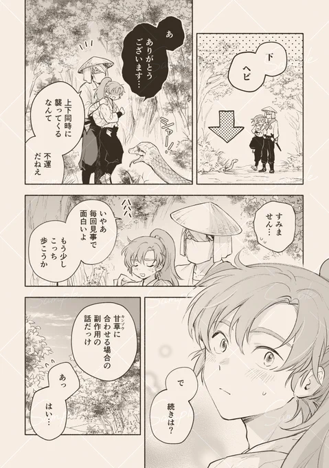 雑伊サンプル続き(2/6) 