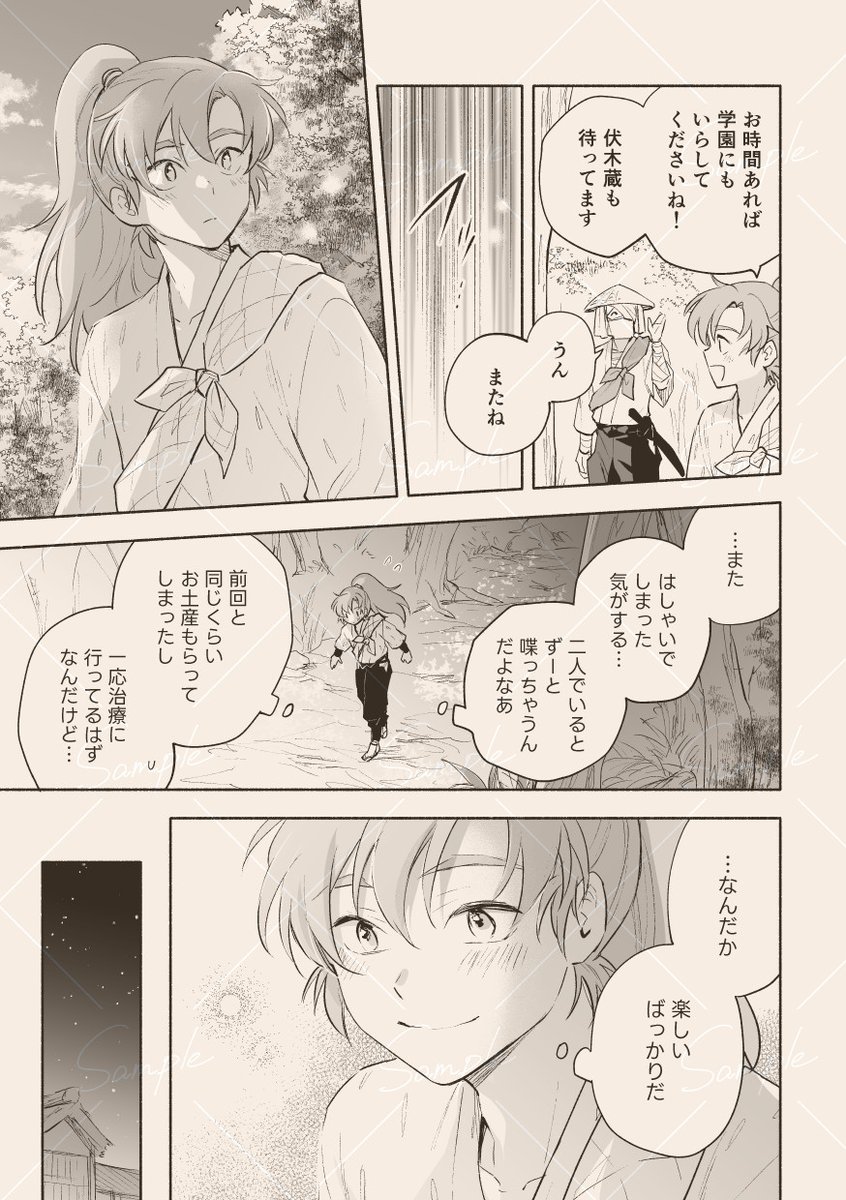 雑伊サンプル続き(2/6) 