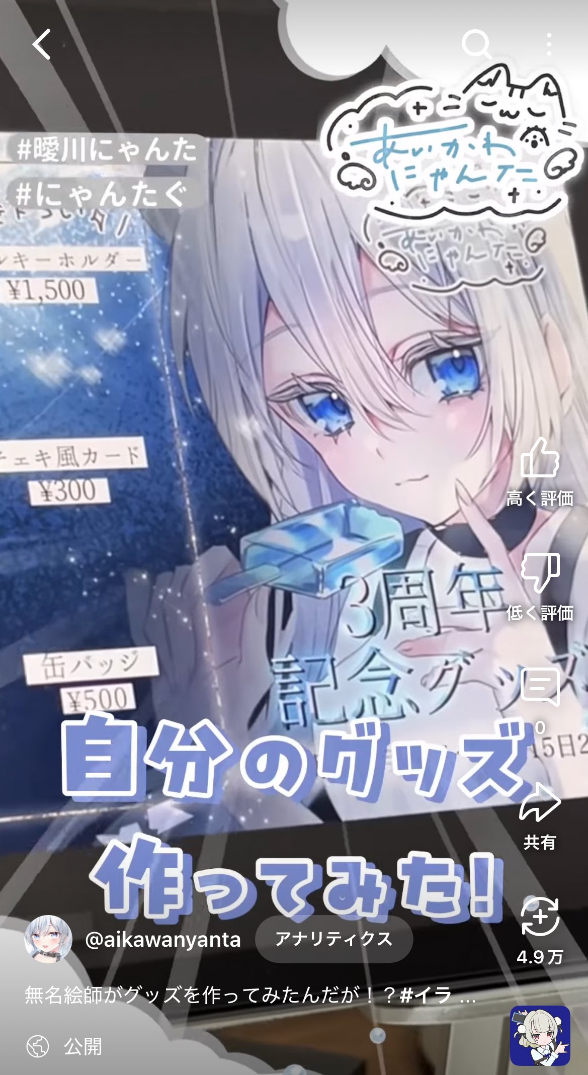にゃんた にゃんた (@nyanta_m8) / X