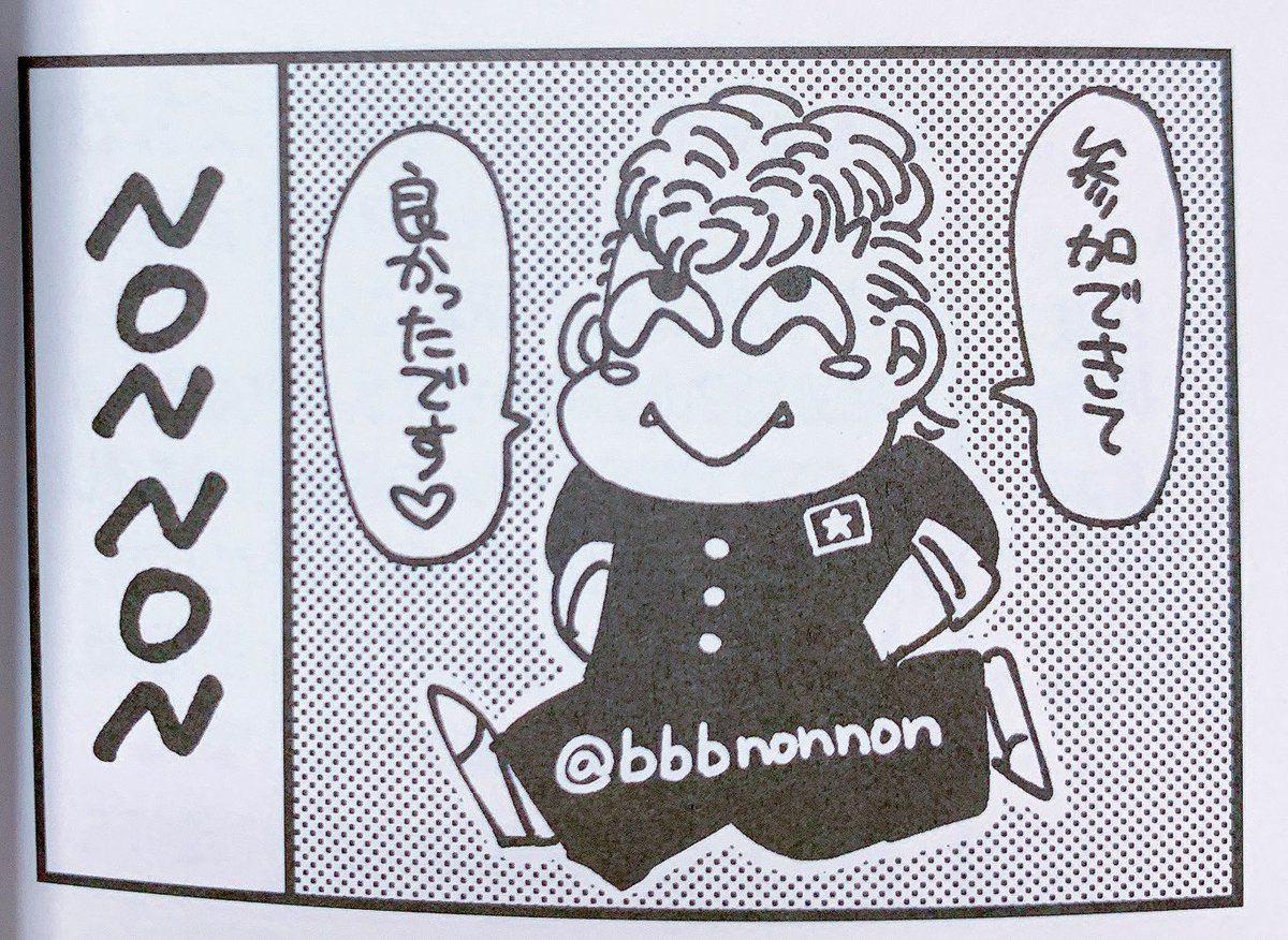 ちび江口さん 