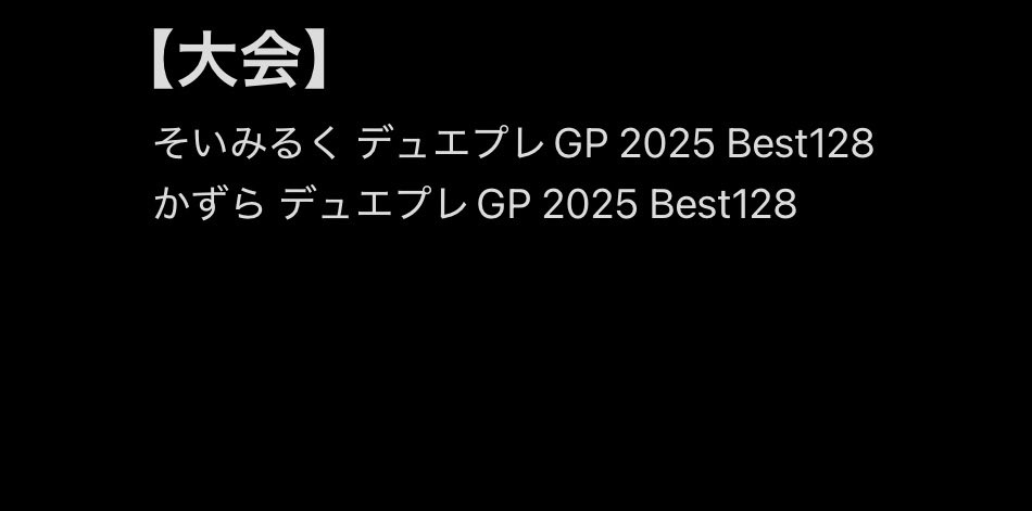 デュエプレチーム「リインカーネーションズ」公式アカウント tweet media