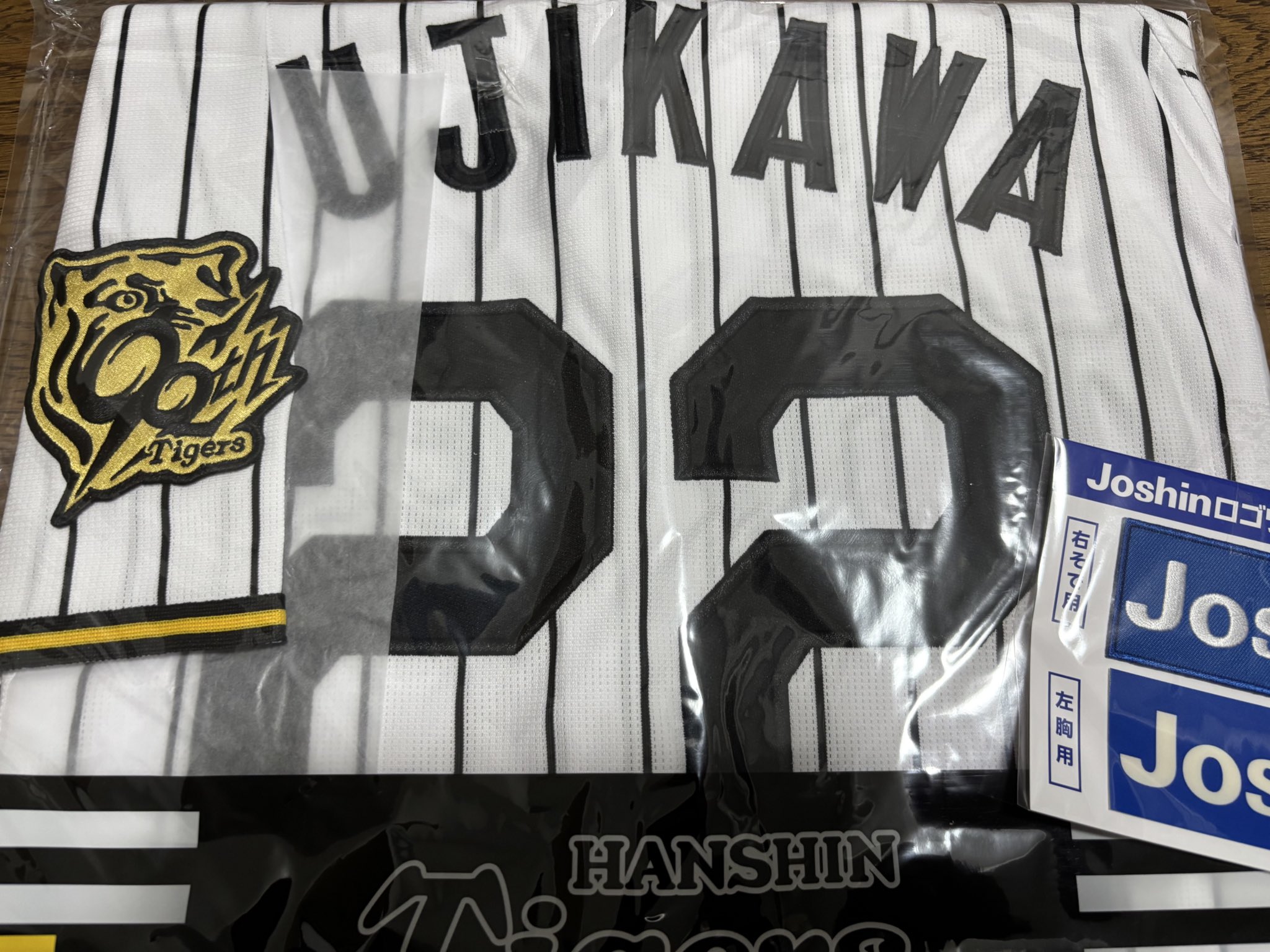 阪神　ビジターユニフォーム 90周年記念 藤川 22 阪神 ビジターユニフォーム 90周年記念 藤川 22 阪神 ビジター
