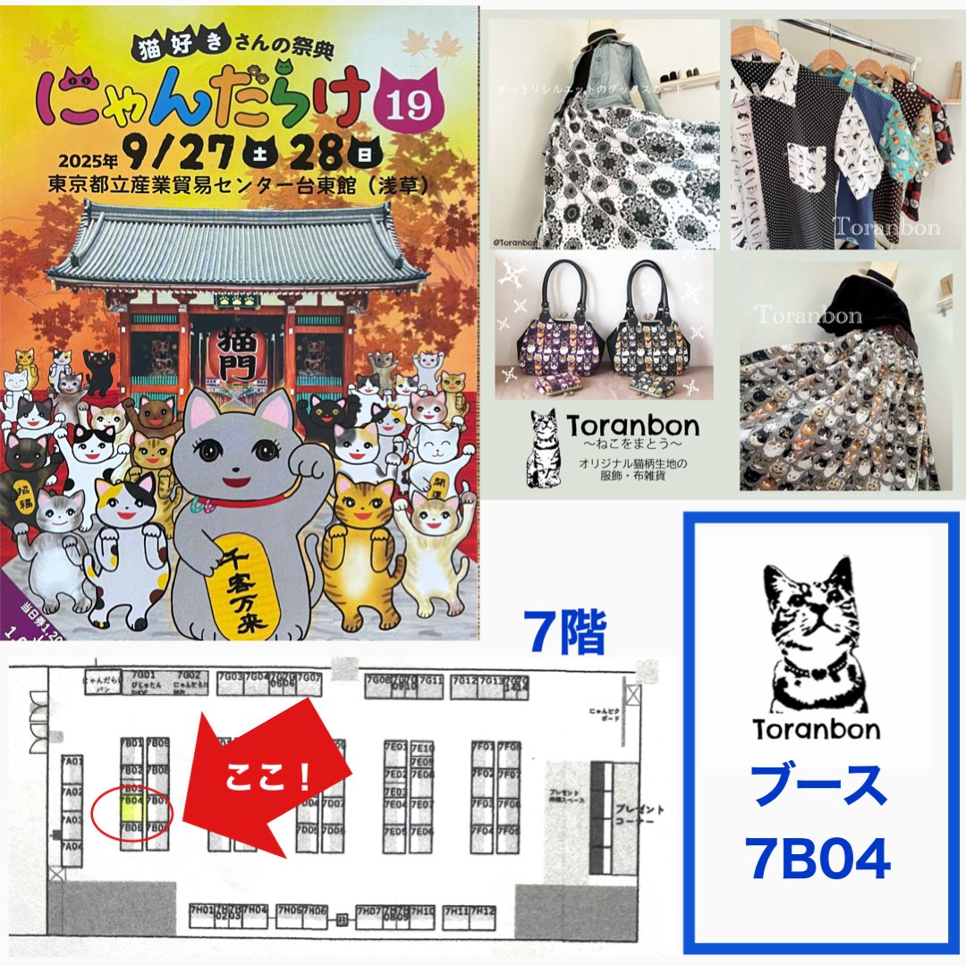 ジャックにゃん虎様 リクエスト 10点 まとめ商品 ジャックにゃん虎様 リクエスト 10点 まとめ商品 ジャックにゃん