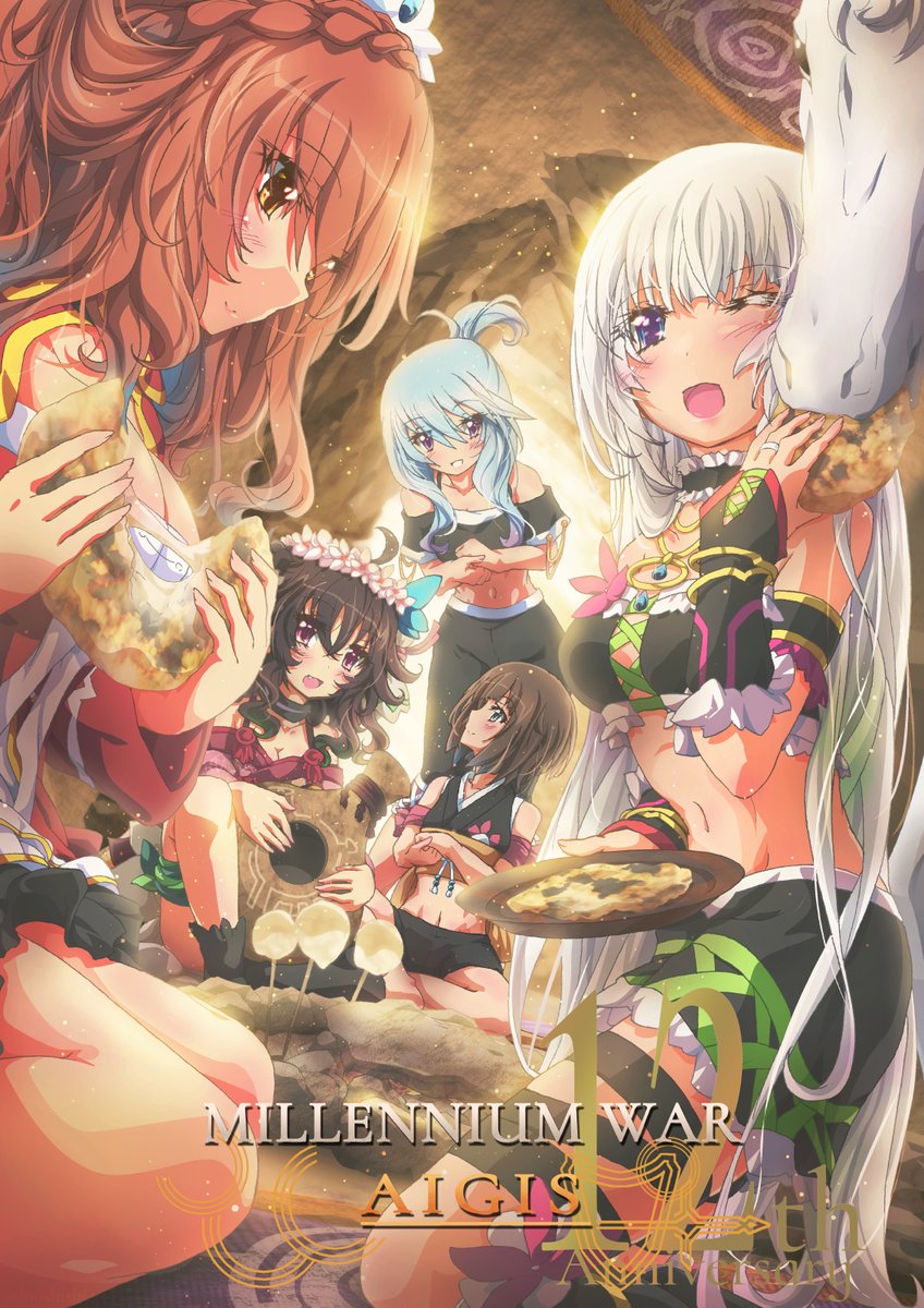 祝！アイギス１２周年！！　これからも！ぜひに！宜しくお願いいたします～　みんなでめざせ１３周年！！！
#アイギス12周年アートコン #千年戦争アイギス #アイギスお絵かき
お祝いするなら！イノシシ姉妹の集合イラストじゃなきゃね！！