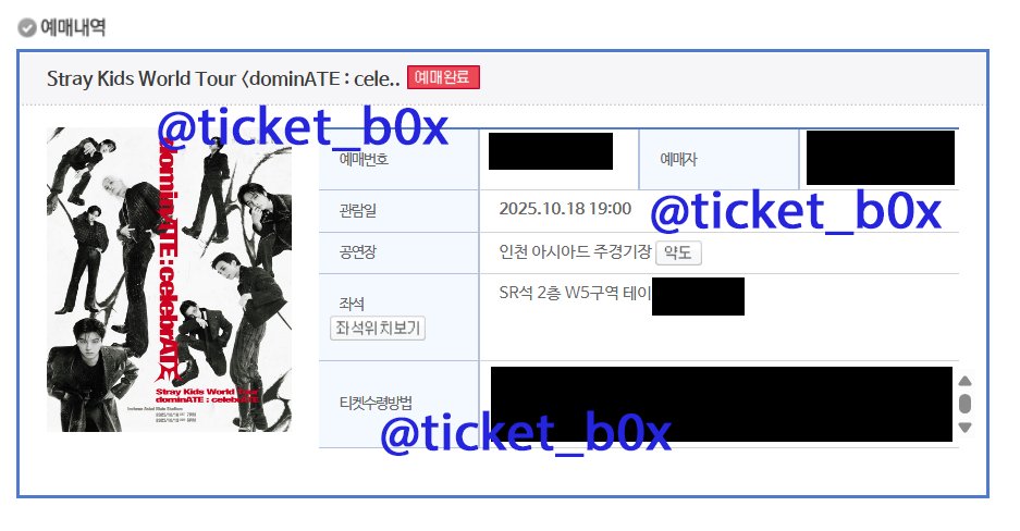 Stray Kids World Tour 〈dominATE : celebrATE〉  

Ticketing success 
SR FLOOR Section 16 
SR FLOOR Section 14 
SR 2nd FLOOR Section W5  

❌not for sale ❌