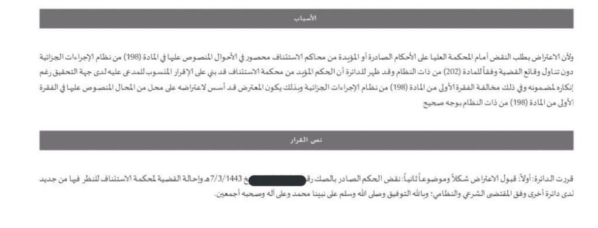 محامي / عبدالله الرشيد⚖️ tweet media