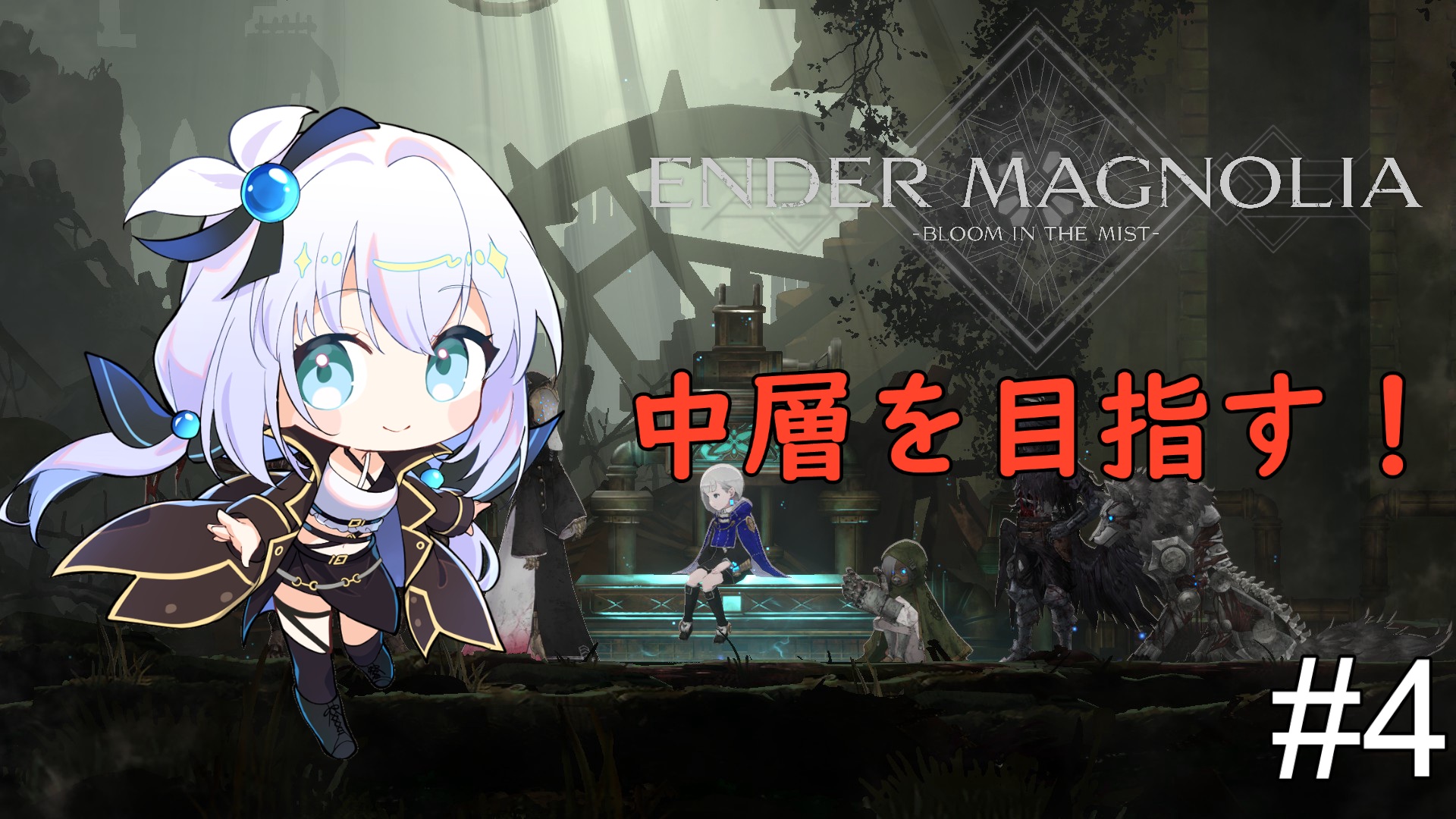 ENDER MAGNOLIA: BLOOM IN THE MIST初回限定盤 Amazon.co.jp: ENDER MAGNOLIA: Bloom in the Mist 限定版 -PS5