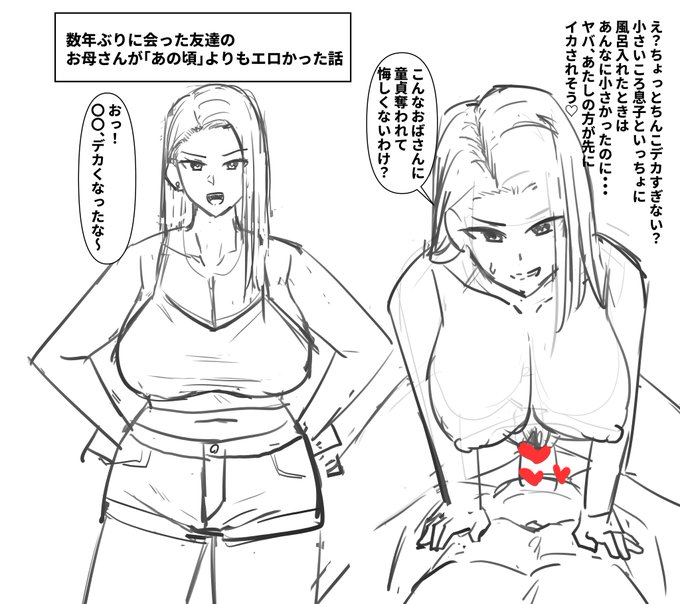 いつか描きたいネタです 