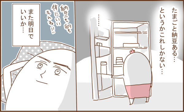 ただダラけてるだけの漫画 