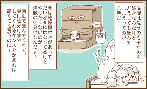 ただダラけてるだけの漫画 