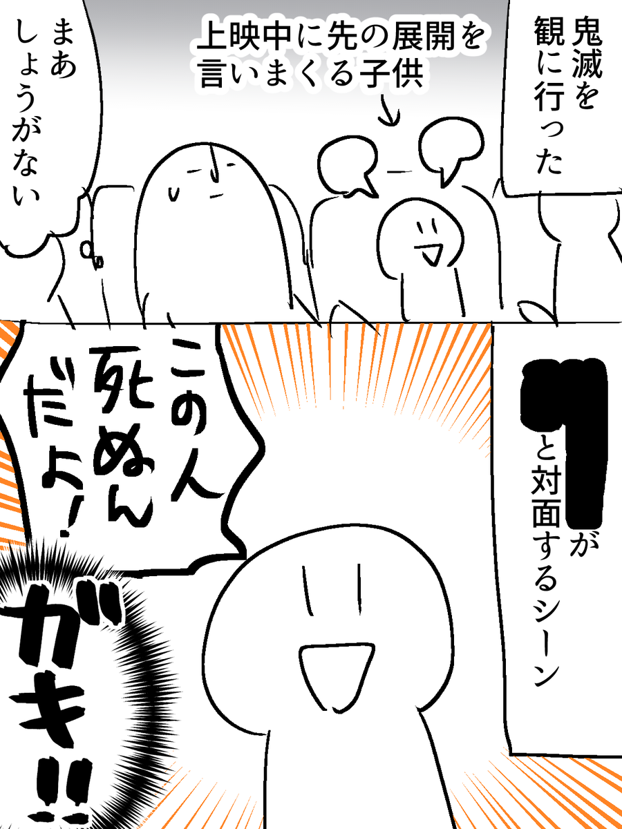 日記(鬼滅を見た)(ネタバレ配慮再掲) 