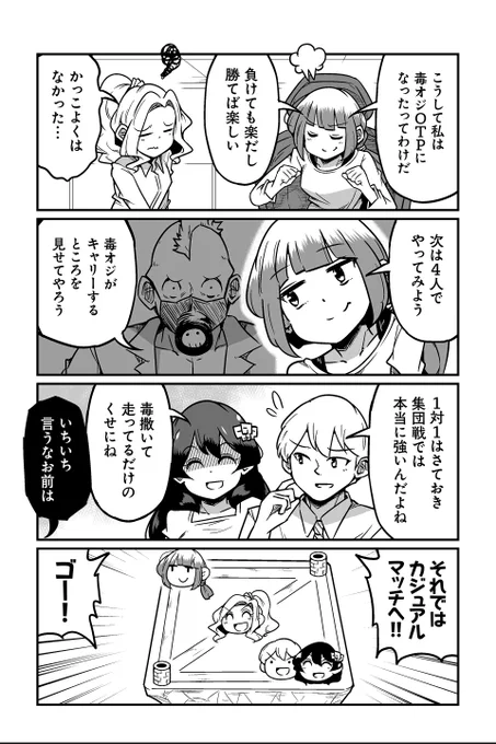 【たとえば歩道にでっかい水たまりがあるとするじゃないですか。一人なら避けられるけど大人数でいるとちょっと面倒。そういうことです。】ずんだコロッケ『モバミン それでもMOBAがやめられない』 #ツイ4 