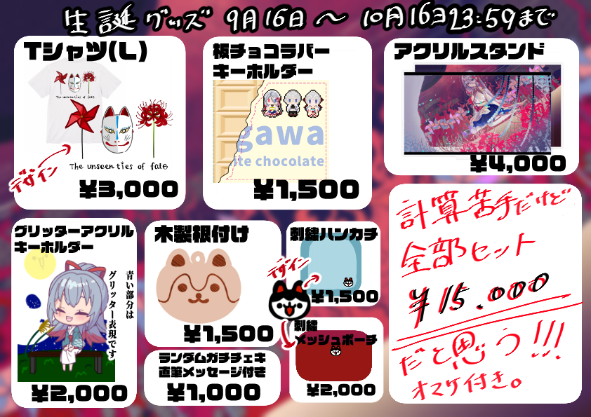 君の名は人気グッズまとめ売り（早い者勝ち!!） 君の名は人気グッズまとめ売り（早い者勝ち!!） 君の名は