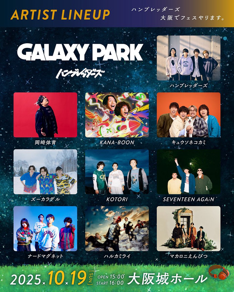 Humbreaders's tweet photo. 🚀#ギャラパー

10/19(日)大阪城ホール
「GALAXY PARK」

ついに…
タイムテーブル解禁‼️

✔️ #FM802 ROCK KIDS
802番組先行受付開始！
番組を聞いてチケット確保をお忘れなく📢

https://t.co/IQNEteSrff 

22:00台には
メンバー全員で #RK802 に生出演🛸🗣️

≫ @GALAXYPARK_hmbr ≪ https://t.co/6hFKybuJla